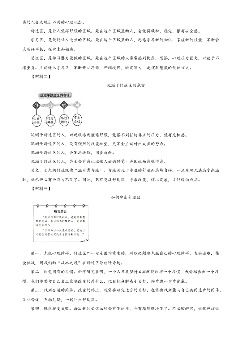 2020年山西省中考语文真题（解析卷）_❤山西历年中考真题_1.山西中考语文2008-2025