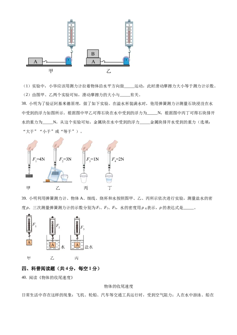 精品解析：北京市门头沟区2019-2020学年八年级上学期期末考试物理试题（原卷版）(1)_北京初中期末题_C605-京七八九_B京物理八九_物理_八年级上学期物理_2019-2020