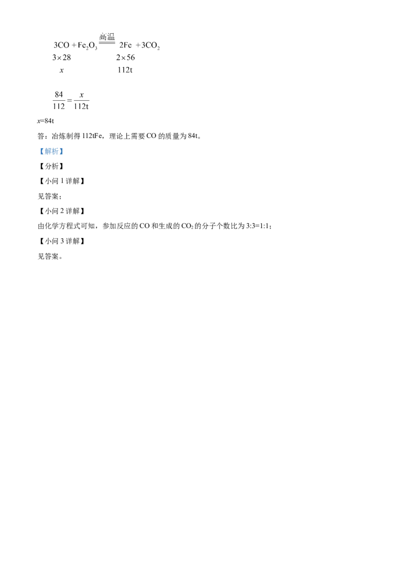 精品解析：北京市海淀区2021-2022学年九年级上学期期末化学试题（解析版）(1)_北京初中期末题_C605-京七八九_B京化学七八九_北京9上化学_2021-2022