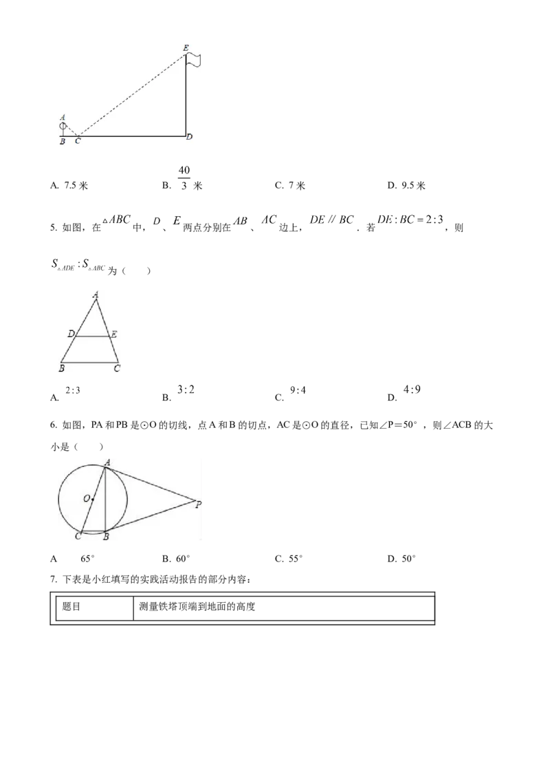精品解析：北京市海淀区师达中学2021-2022学年九年级上学期12月月考数学试题（原卷版）(1)_北京初中期末题_C605-京七八九_B京市数学七八九_北京9上数学_2021-2022
