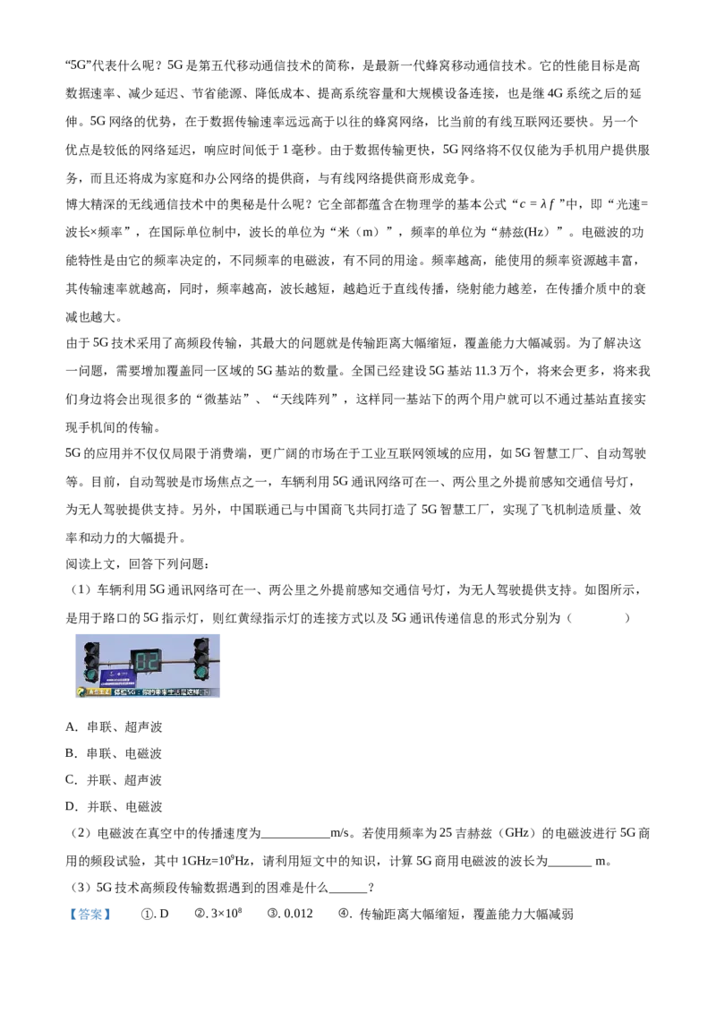 精品解析：北京市石景山区2019-2020学年九年级上学期期末考试物理试题（解析版）(1)_北京初中期末题_C605-京七八九_北京9上物理_2019-2020