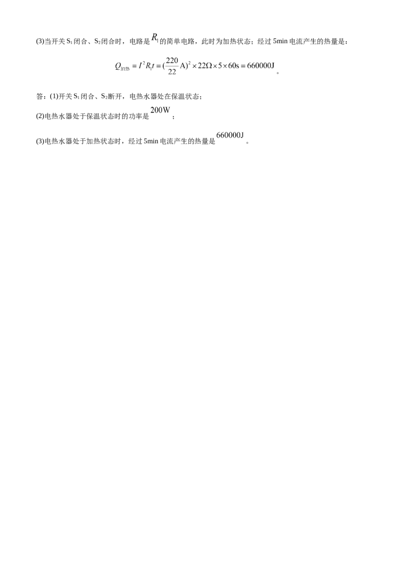 精品解析：北京市石景山区2019-2020学年九年级上学期期末考试物理试题（解析版）(1)_北京初中期末题_C605-京七八九_北京9上物理_2019-2020