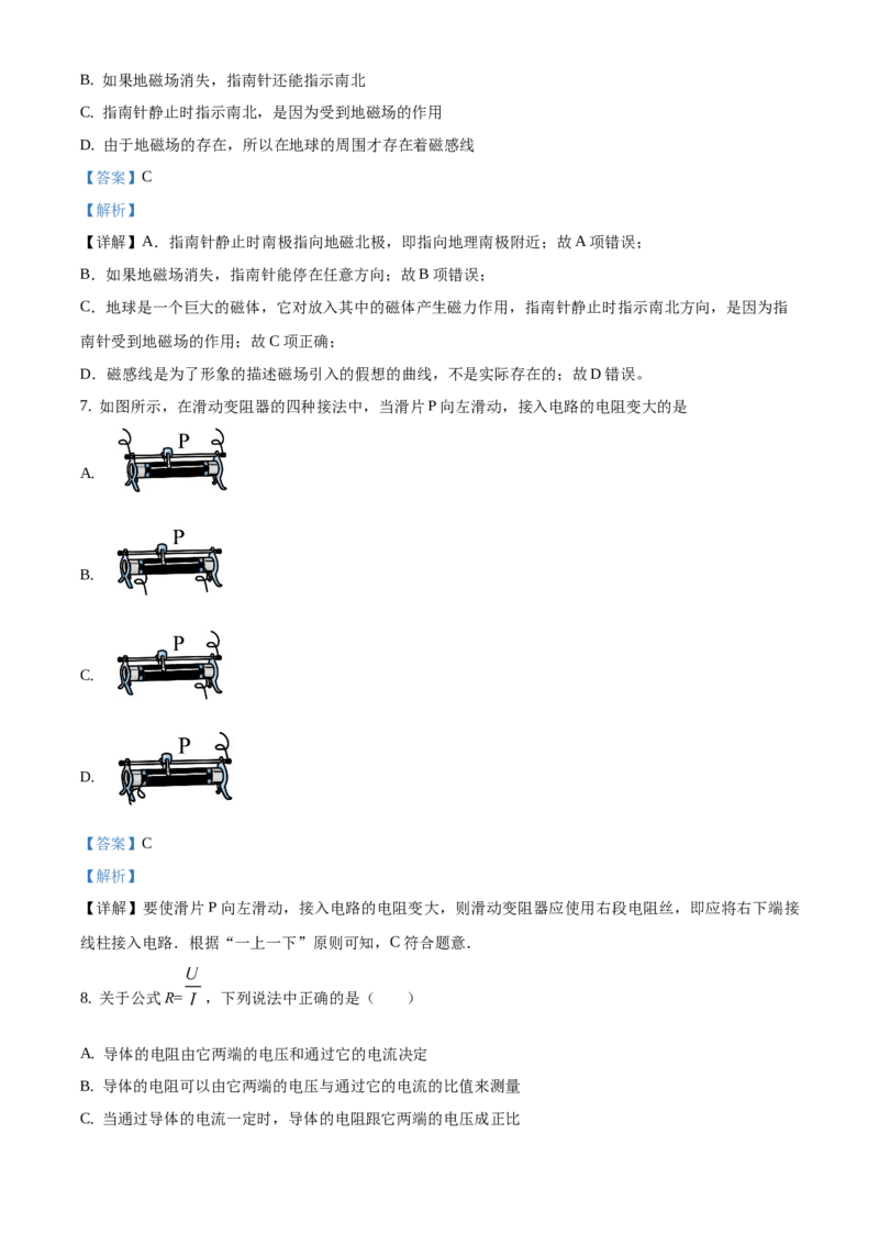 精品解析：北京市石景山区2019-2020学年九年级上学期期末考试物理试题（解析版）(1)_北京初中期末题_C605-京七八九_北京9上物理_2019-2020