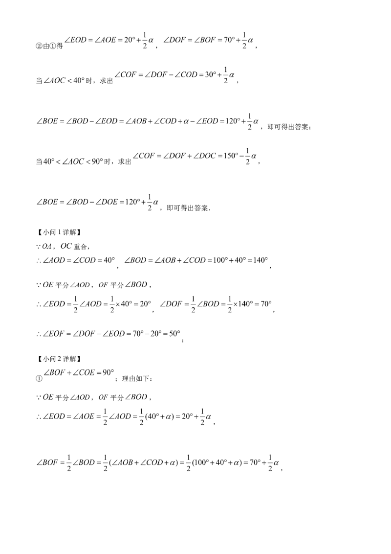 精品解析：北京市海淀区清华大学附属中学2021-2022学年七年级上学期期末数学试题（解析版）(1)_北京初中期末题_C605-京七八九_B京市数学七八九_北京7上数学_2021-2022