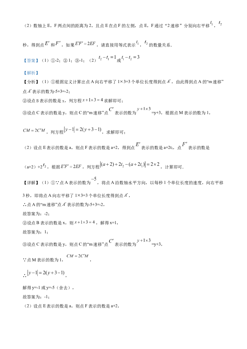 精品解析：北京市门头沟区2020-2021学年七年级上学期期末数学试题（解析版）(1)_北京初中期末题_C605-京七八九_B京市数学七八九_北京7上数学_2019-2021