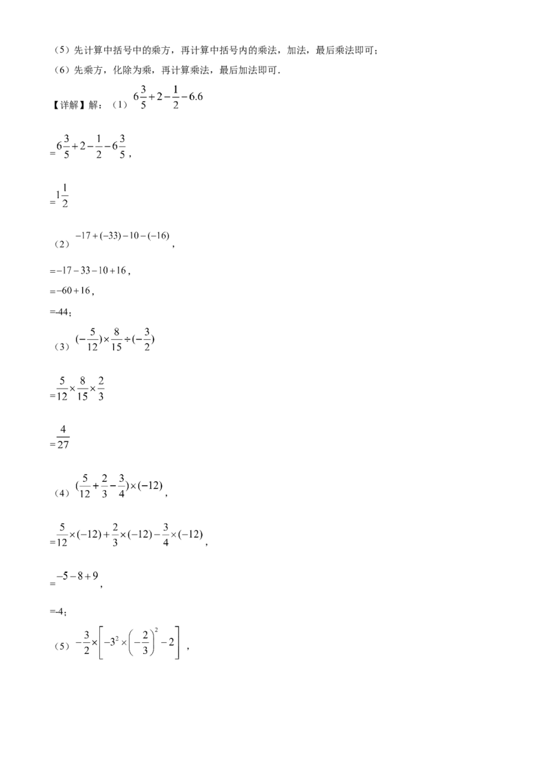 精品解析：北京市西城区第十三中学分校2021-2022学年七年级上学期期中数学试题（解析版）(1)_北京初中期末题_C605-京七八九_B京市数学七八九_北京7上数学_2021-2022