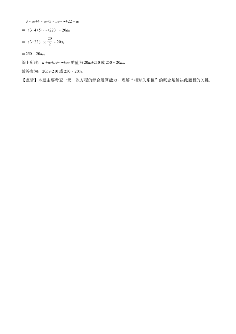 精品解析：北京市西城区第十三中学分校2021-2022学年七年级上学期期中数学试题（解析版）(1)_北京初中期末题_C605-京七八九_B京市数学七八九_北京7上数学_2021-2022