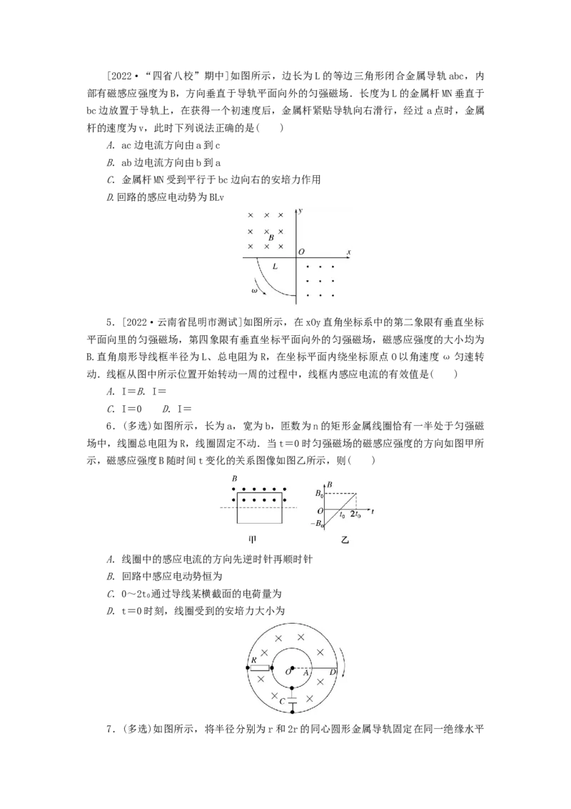 2023版新教材高考物理微专题小练习专题70法拉第电磁感应定律_4.2025物理总复习_2023年新高复习资料_专项复习_2023版新高考物理微专题练习