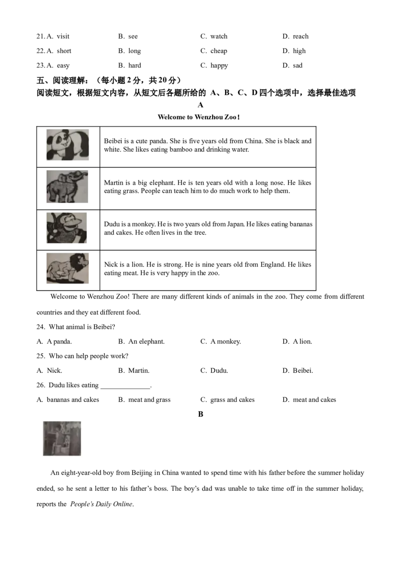 精品解析：北京市第一七一中学2022-2023学年八年级上学期期中英语试题（原卷版）(1)_北京初中期末题_C605-京七八九_B京英语七八九_北京8上英语_2022-2023