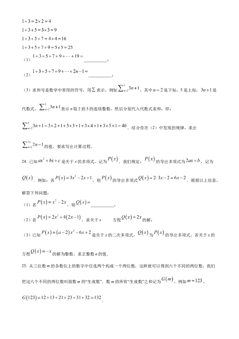 精品解析：北京市第十三中学分校2022---2023学年七年级上学期期中数学试卷（原卷版）(1)_北京初中期末题_C605-京七八九_B京市数学七八九_北京7上数学_2022-2023_北京7上数学期中