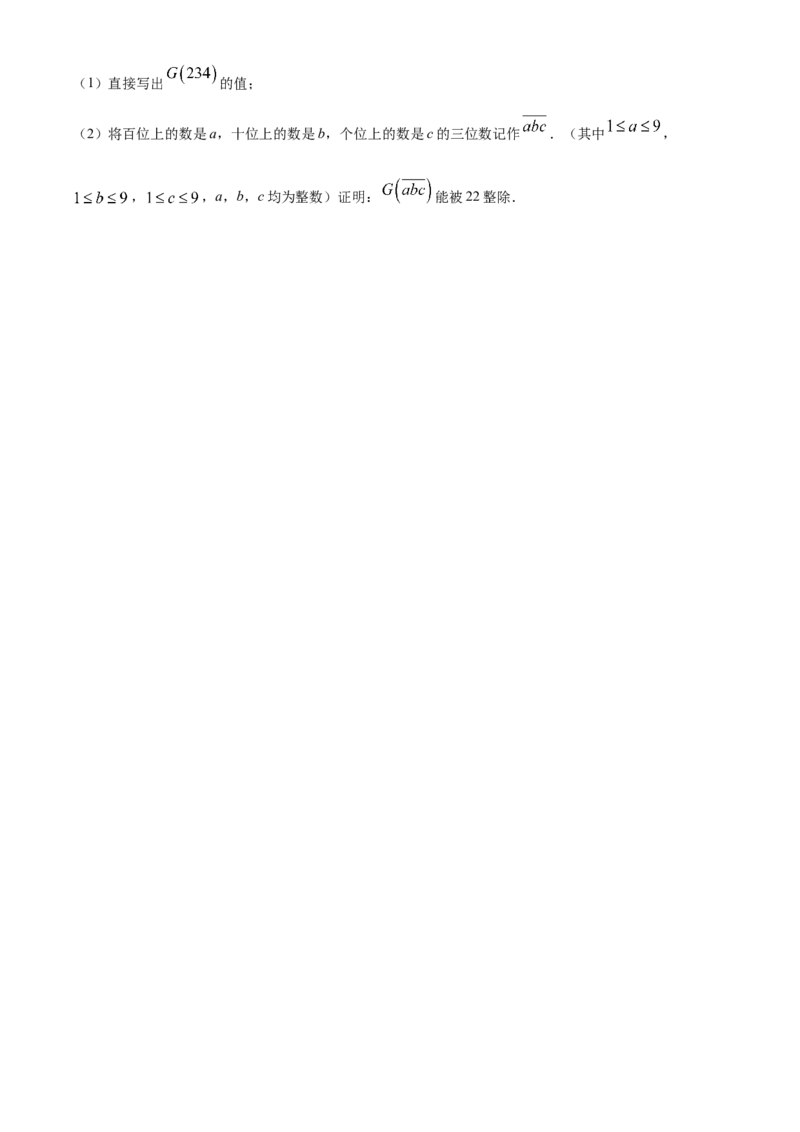 精品解析：北京市第十三中学分校2022---2023学年七年级上学期期中数学试卷（原卷版）(1)_北京初中期末题_C605-京七八九_B京市数学七八九_北京7上数学_2022-2023_北京7上数学期中