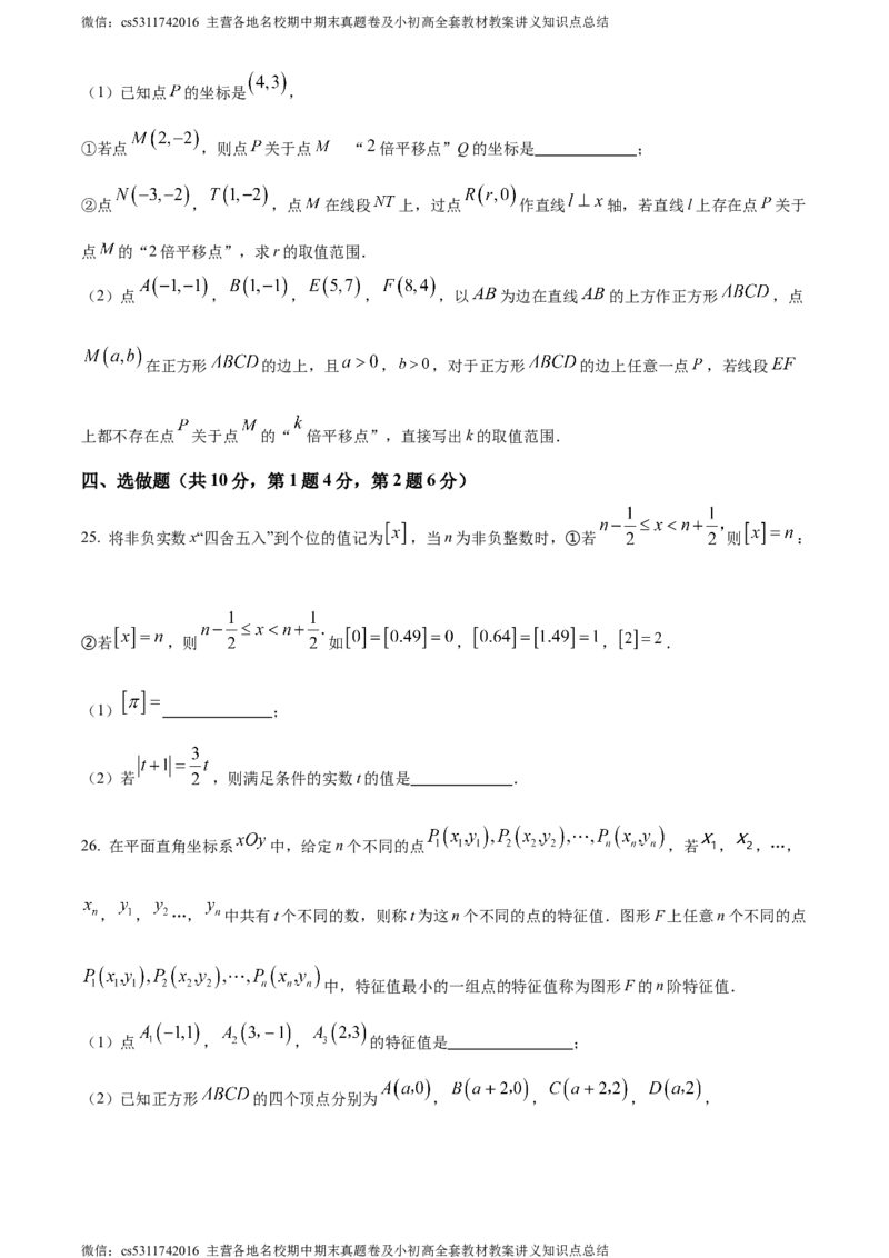 精品解析：北京市西城区2023-2024学年七年级下学期期末数学试题（原卷版）(1)_北京初中期末题_C605-京七八九_B京市数学七八九_北京7下数学_2022-2024_北京数学7下期末