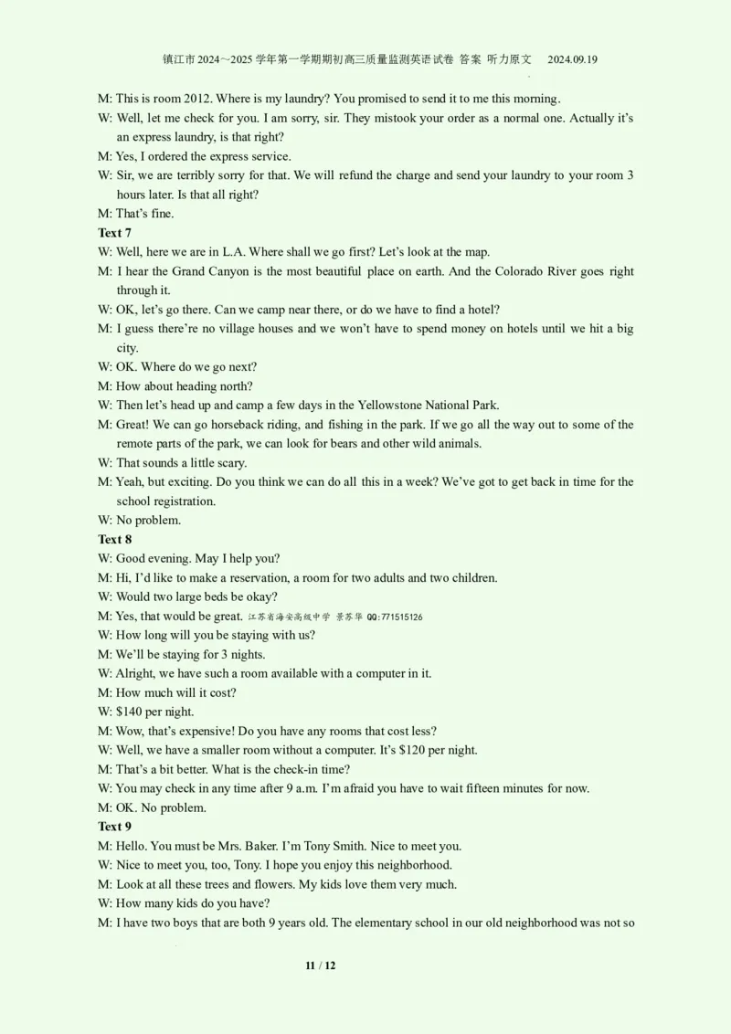 镇江市2024～2025学年第一学期期初高三质量监测英语试卷答案听力原文2024.09.19(1)_A1502026各地模拟卷（超值！）_9月_240924江苏省镇江市2024-2025学年高三上学期9月质量监测