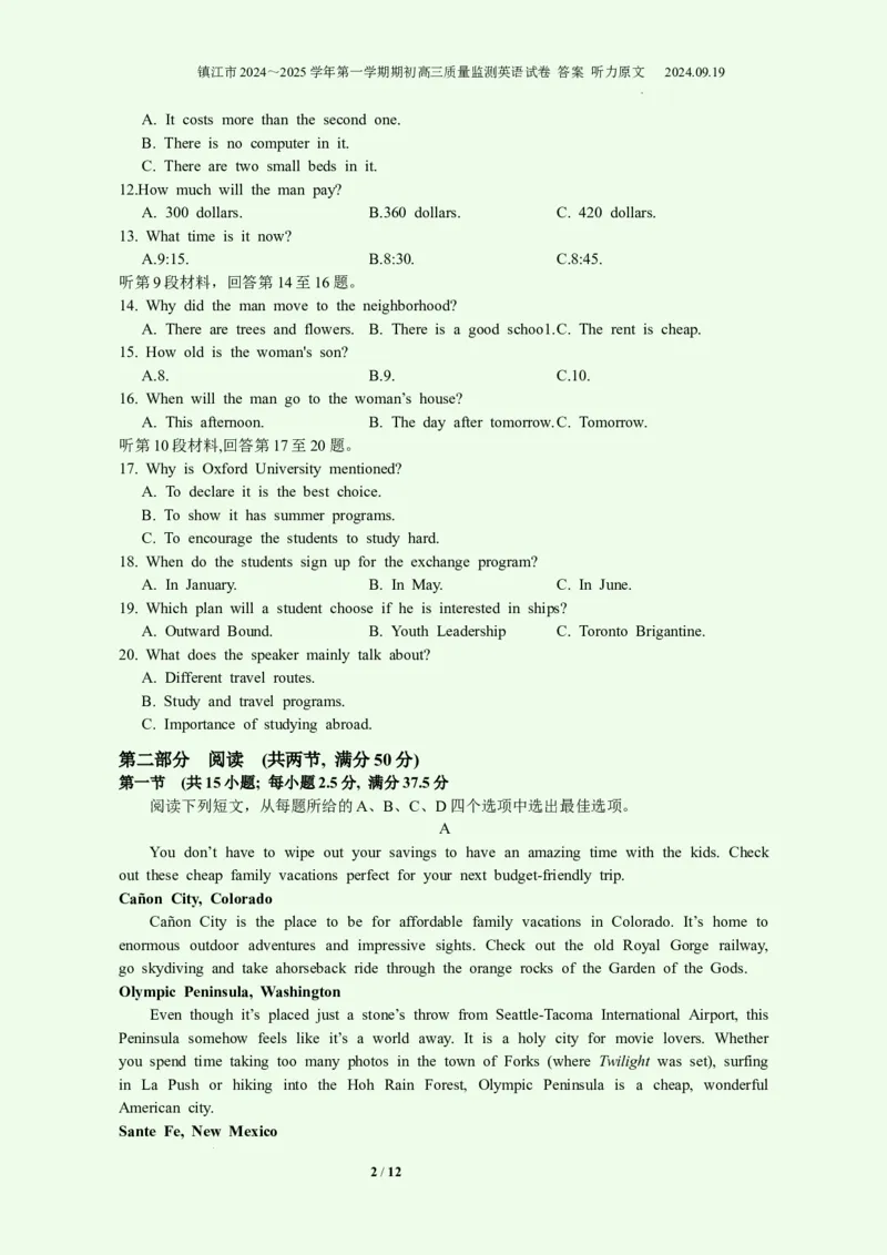 镇江市2024～2025学年第一学期期初高三质量监测英语试卷答案听力原文2024.09.19(1)_A1502026各地模拟卷（超值！）_9月_240924江苏省镇江市2024-2025学年高三上学期9月质量监测