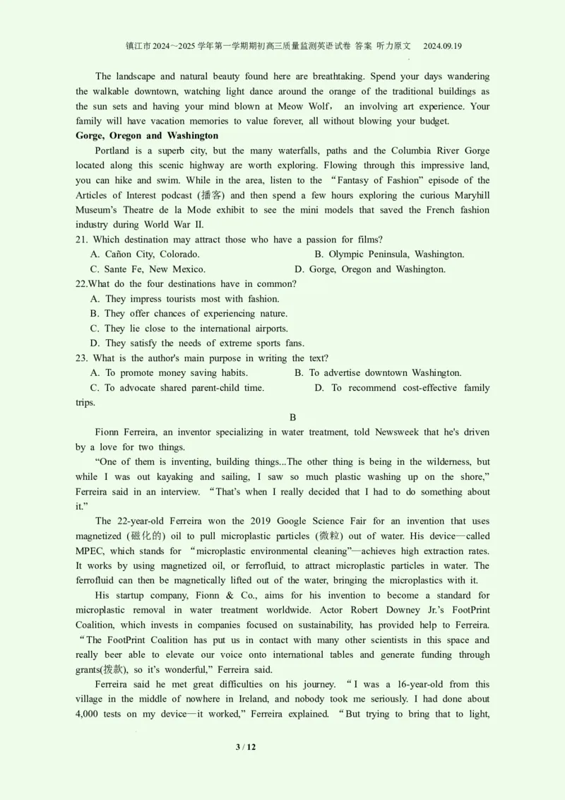 镇江市2024～2025学年第一学期期初高三质量监测英语试卷答案听力原文2024.09.19(1)_A1502026各地模拟卷（超值！）_9月_240924江苏省镇江市2024-2025学年高三上学期9月质量监测
