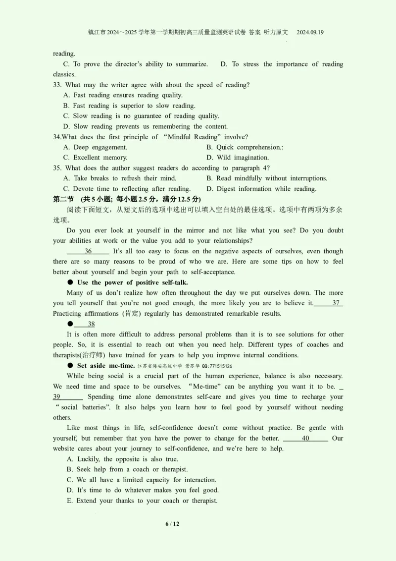 镇江市2024～2025学年第一学期期初高三质量监测英语试卷答案听力原文2024.09.19(1)_A1502026各地模拟卷（超值！）_9月_240924江苏省镇江市2024-2025学年高三上学期9月质量监测
