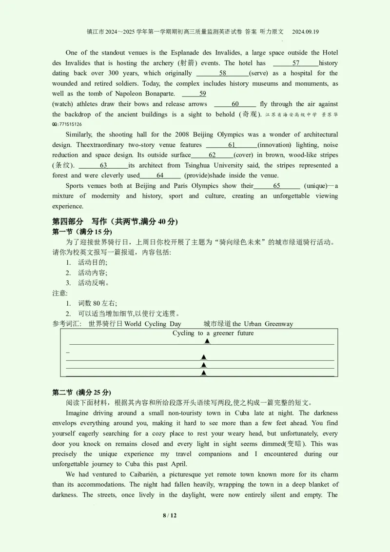 镇江市2024～2025学年第一学期期初高三质量监测英语试卷答案听力原文2024.09.19(1)_A1502026各地模拟卷（超值！）_9月_240924江苏省镇江市2024-2025学年高三上学期9月质量监测