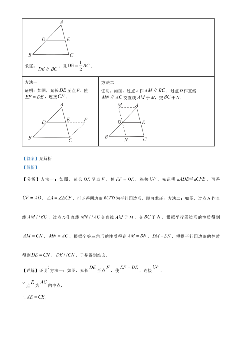 精品解析：北京市海淀外国语实验学校2022-2023学年八年级下学期期中数学试题（解析版）(1)_北京初中期末题_C605-京七八九_B京市数学七八九_北京数学八下_2022-2023