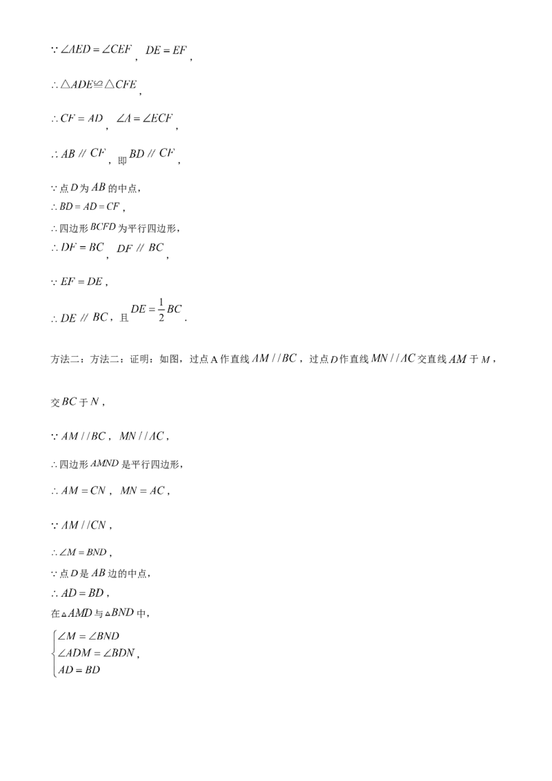 精品解析：北京市海淀外国语实验学校2022-2023学年八年级下学期期中数学试题（解析版）(1)_北京初中期末题_C605-京七八九_B京市数学七八九_北京数学八下_2022-2023