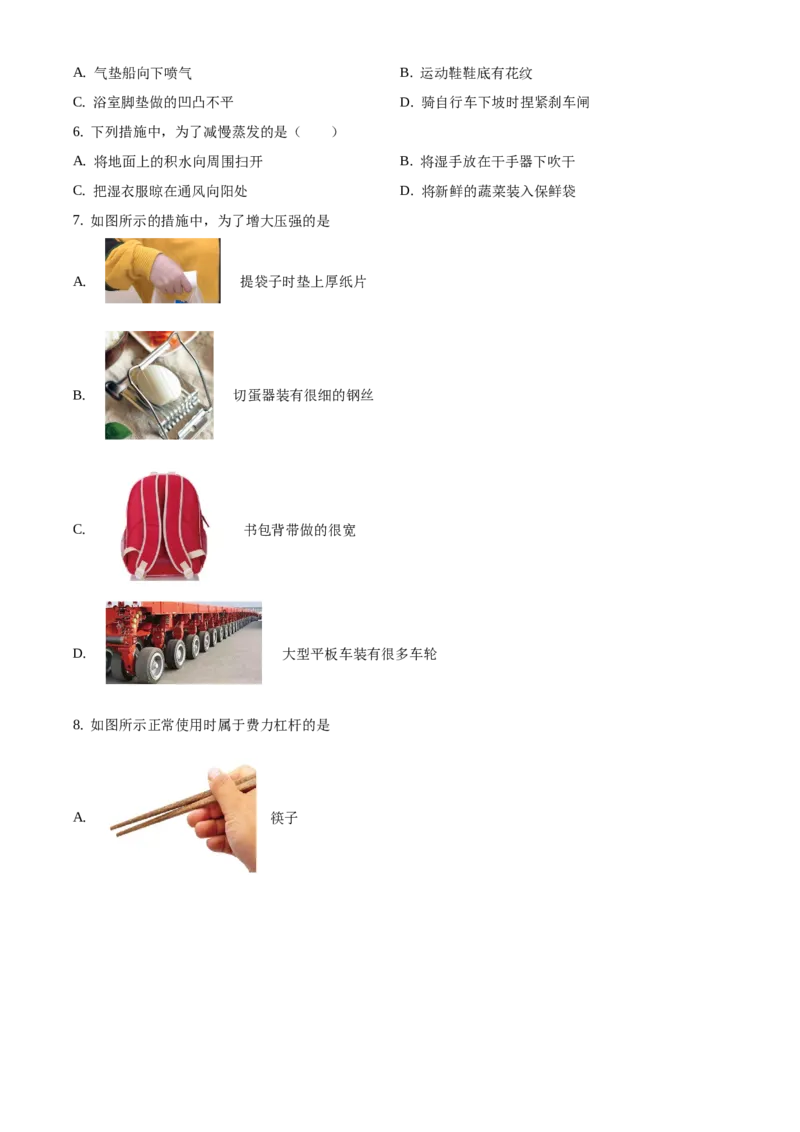 精品解析：北京市顺义区2019-2020学年九年级上学期期末考试物理试题（原卷版）(1)_北京初中期末题_C605-京七八九_北京9上物理_2019-2020