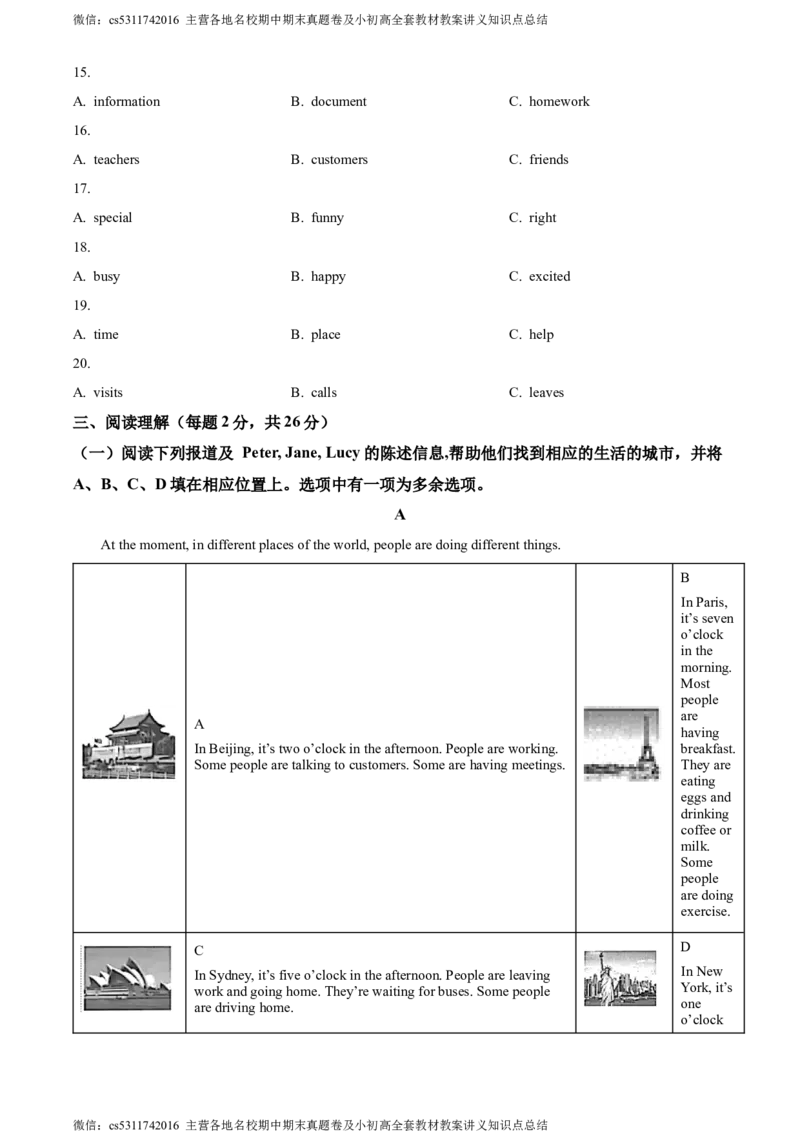 精品解析：北京市朝阳区2023-2024学年七年级上学期期末英语试题（原卷版）(1)_北京初中期末题_C605-京七八九_B京英语七八九_北京7上英语_2023-2024_北京英语7上期末