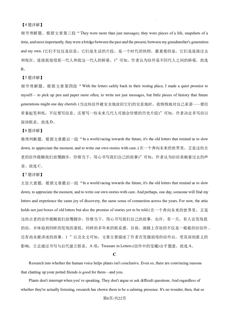 辽宁省大连市滨城高中联盟2024-2025学年高三上学期期中考试英语答案_A1502026各地模拟卷（超值！）_10月_241023辽宁省大连市滨城高中联盟2024-2025学年高三上学期期中考试