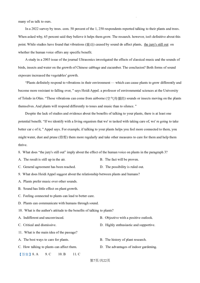辽宁省大连市滨城高中联盟2024-2025学年高三上学期期中考试英语答案_A1502026各地模拟卷（超值！）_10月_241023辽宁省大连市滨城高中联盟2024-2025学年高三上学期期中考试