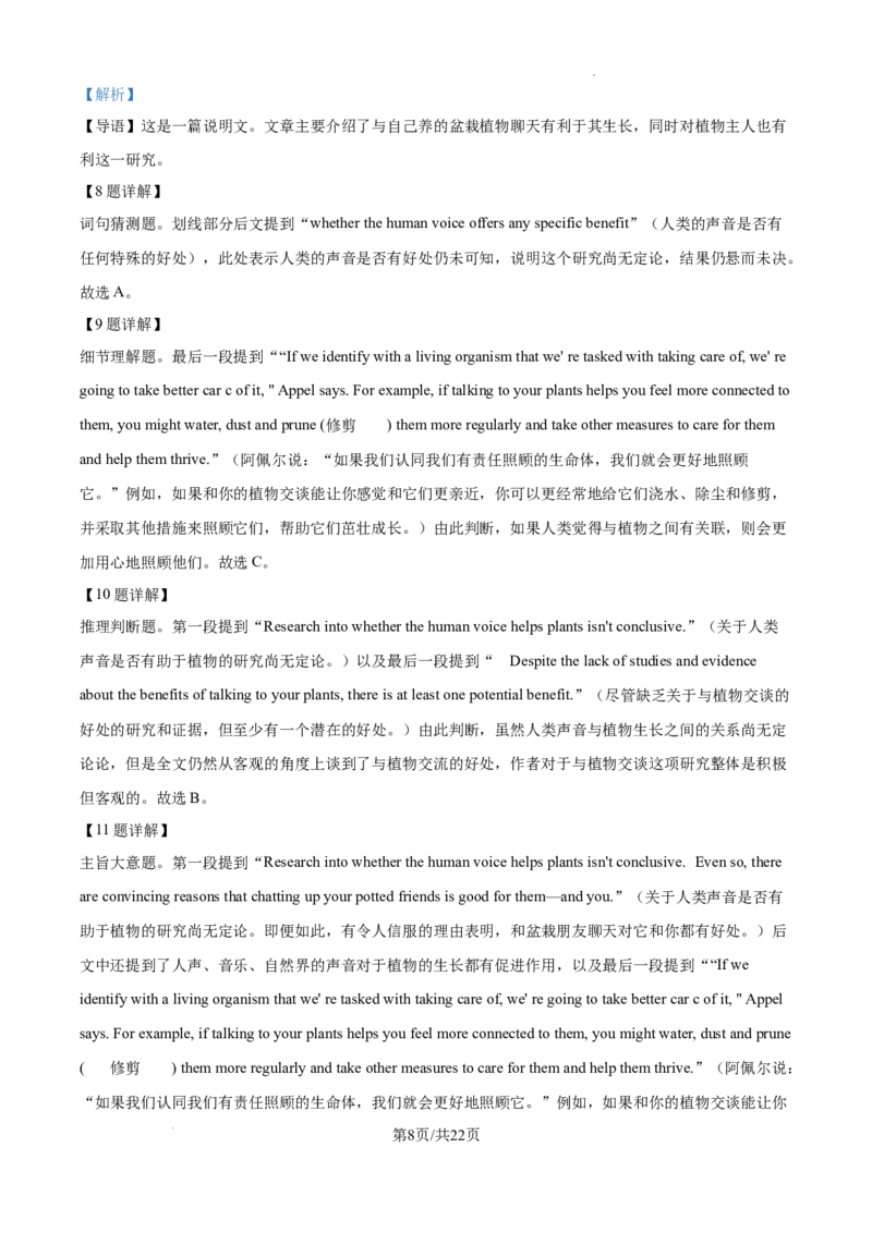 辽宁省大连市滨城高中联盟2024-2025学年高三上学期期中考试英语答案_A1502026各地模拟卷（超值！）_10月_241023辽宁省大连市滨城高中联盟2024-2025学年高三上学期期中考试