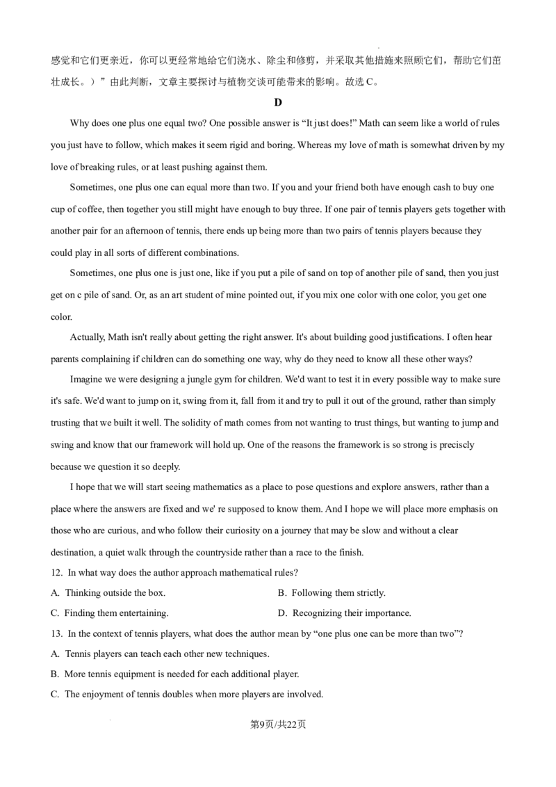 辽宁省大连市滨城高中联盟2024-2025学年高三上学期期中考试英语答案_A1502026各地模拟卷（超值！）_10月_241023辽宁省大连市滨城高中联盟2024-2025学年高三上学期期中考试