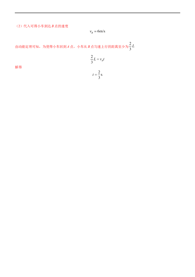 专题1.2力与直线运动（练）-2023年高考物理二轮复习讲练测（新高考专用）（解析版）_4.2025物理总复习_2023年新高复习资料_二轮复习_2023年高考物理二轮复习讲练测（新高考专用）
