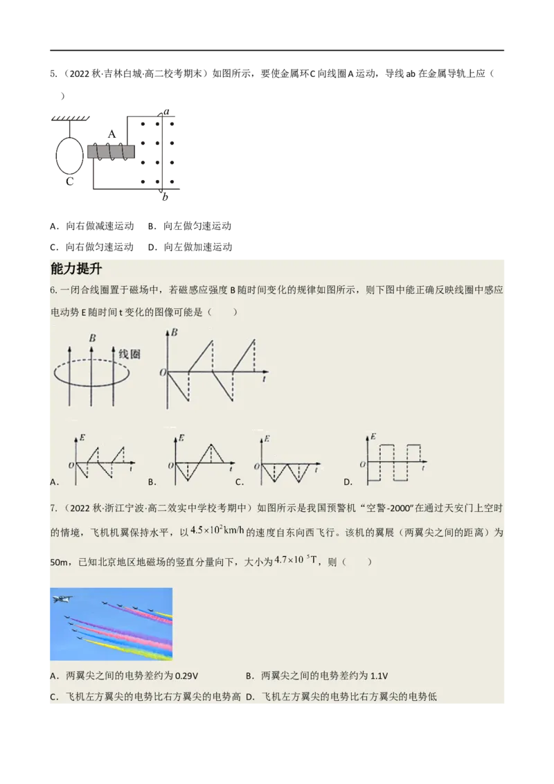 12讲电磁感应及应用原卷版_4.2025物理总复习_2023年新高复习资料_二轮复习_2023届高三物理二轮复习精讲精练（新高考）