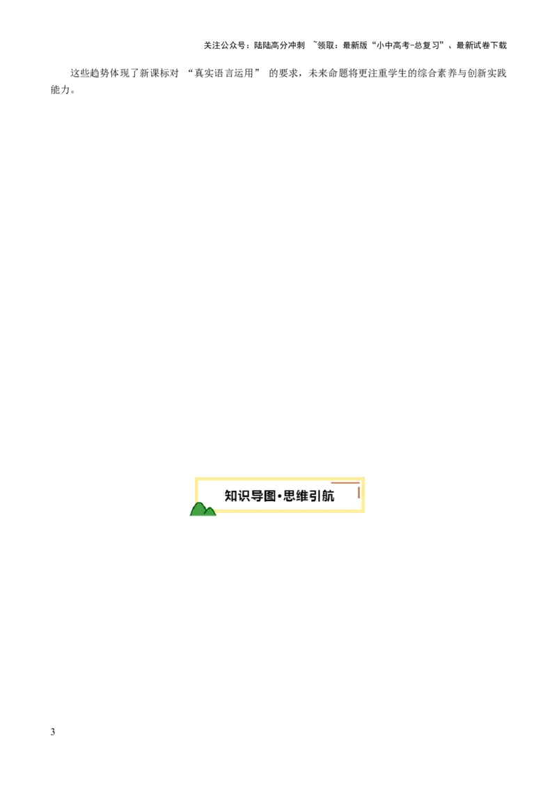 专题29情境小作文写作（讲练）（解析版）_02中考总复习（2026版更新中）_01-语文-中考总复习_2025年中考资料_2025中考二轮课件ppt+讲义+练习语文_讲义练习