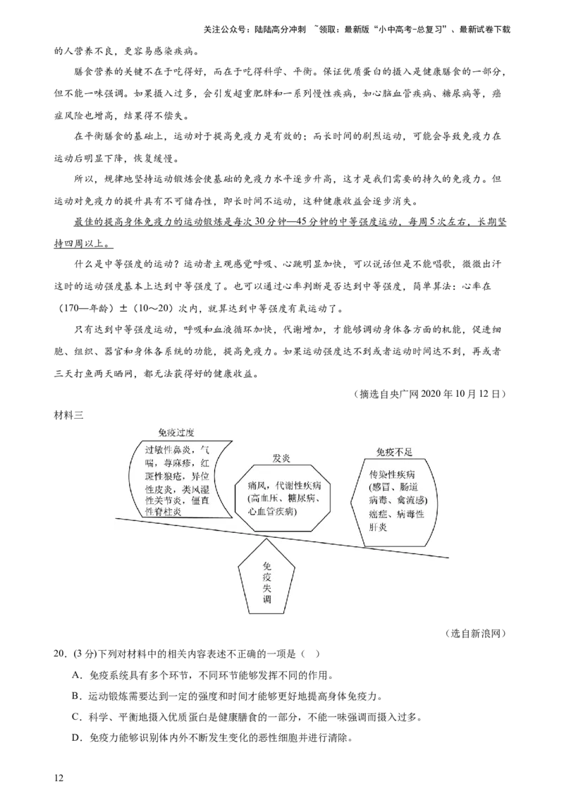 专题25说明文阅读（测试）-2024年中考语文二轮复习讲练测（全国通用）（解析版）_02中考总复习（2026版更新中）_01-语文-中考总复习_2024年中考资料_二轮复习_讲义