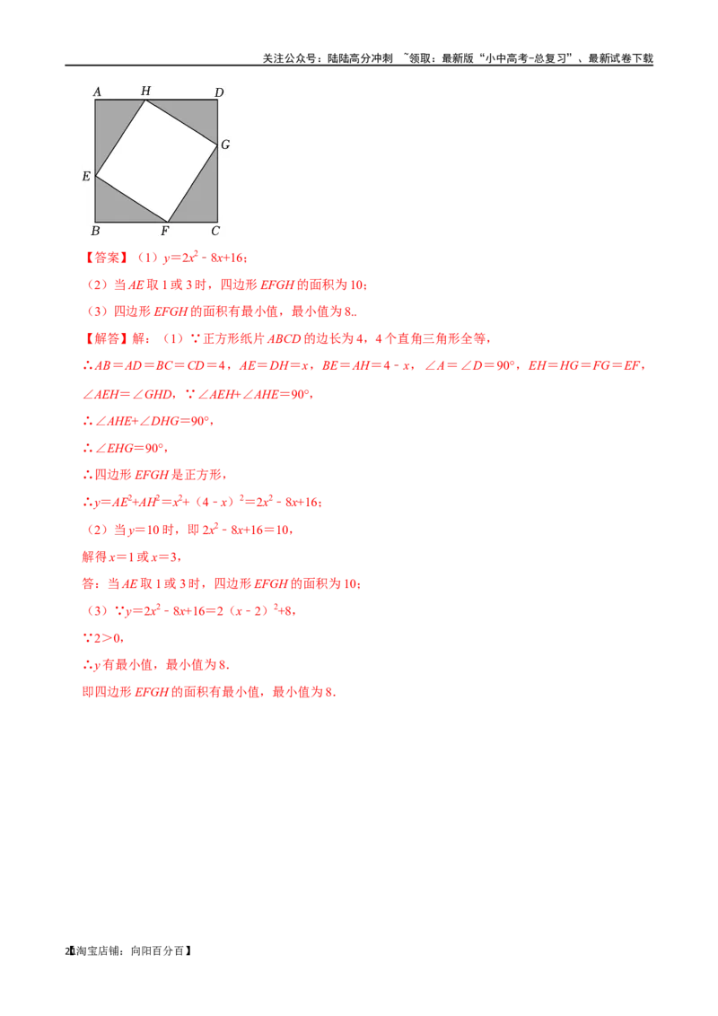 专题22特殊平行四边形过关检测-备战2024年中考数学一轮复习考点帮（全国通用）（解析版）_02中考总复习（2026版更新中）_02-数学-中考总复习_2024年中考复习资料_一轮复习资料