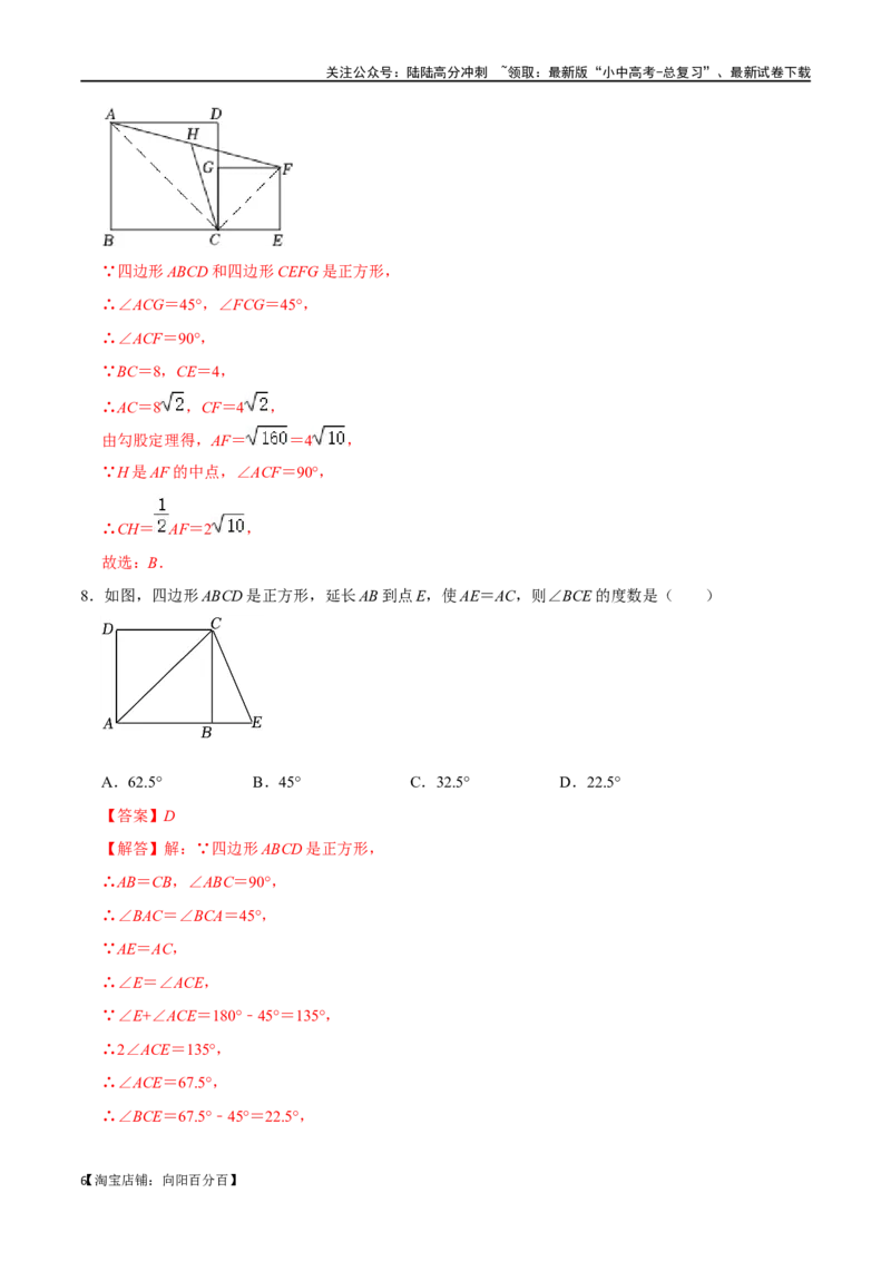 专题22特殊平行四边形过关检测-备战2024年中考数学一轮复习考点帮（全国通用）（解析版）_02中考总复习（2026版更新中）_02-数学-中考总复习_2024年中考复习资料_一轮复习资料