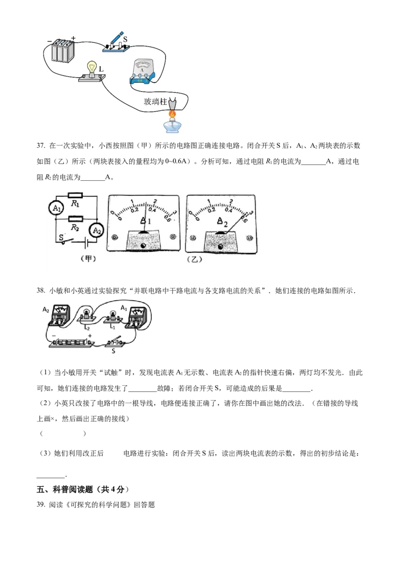 精品解析：北京市西城外国语学校2022-2023学年九年级上学期期中物理试题（原卷版）(1)_北京初中期末题_C605-京七八九_北京9上物理_2022-2023