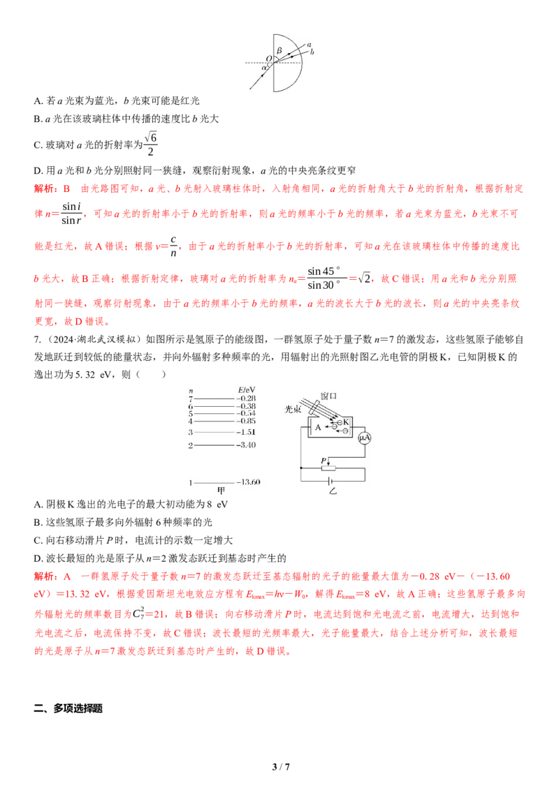 8.选择题＋计算题组合练（3）（_4.2025物理总复习_2025年新高考资料_二轮复习_备考2025高考题型组合练讲义习题_教师版