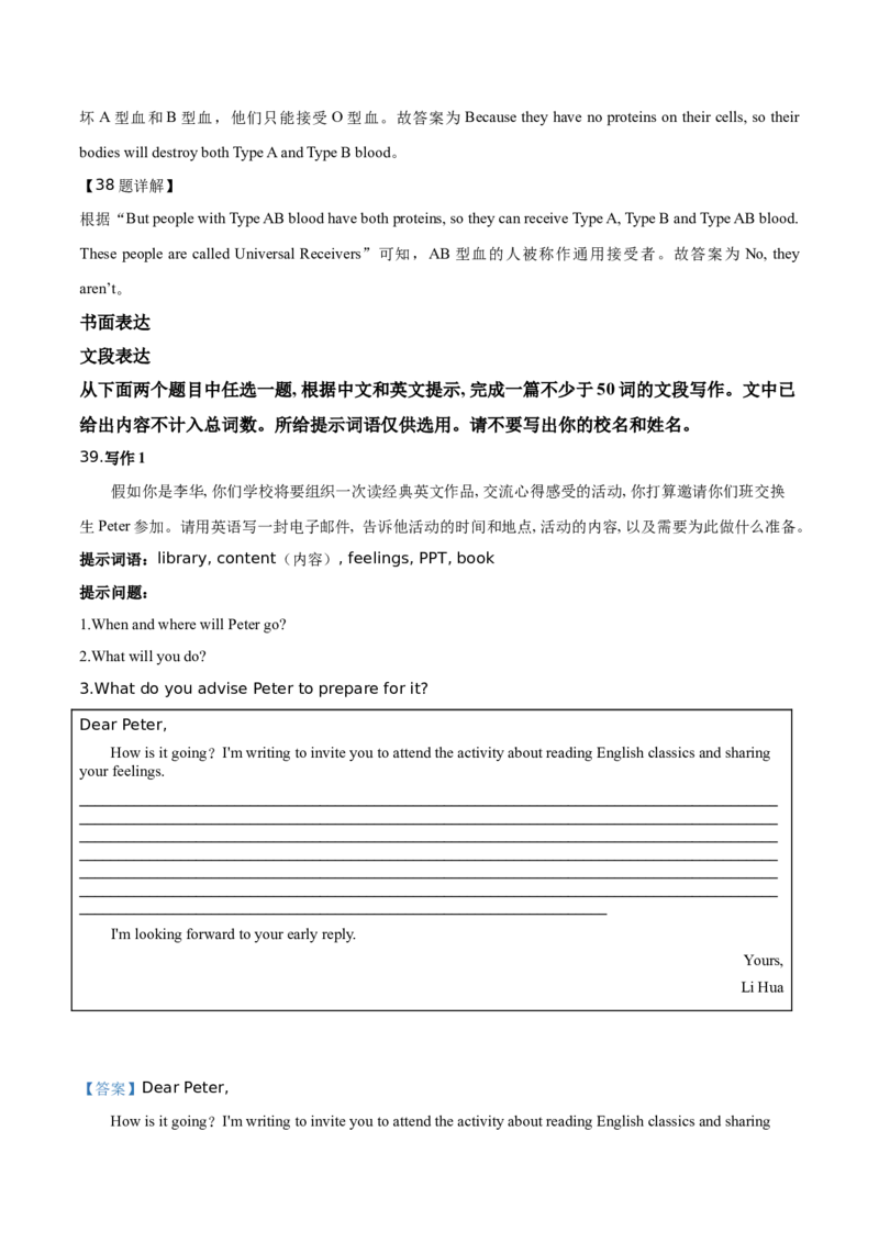 精品解析：北京市通州区2019-2020学年九年级上学期期末英语试题（解析版）(1)_北京初中期末题_C605-京七八九_B京英语七八九_北京英语九上_2019-2020