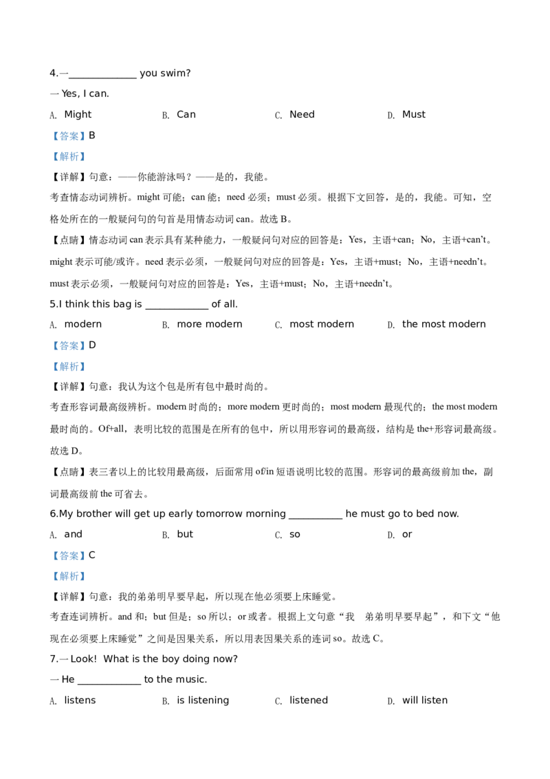 精品解析：北京市通州区2019-2020学年九年级上学期期末英语试题（解析版）(1)_北京初中期末题_C605-京七八九_B京英语七八九_北京英语九上_2019-2020
