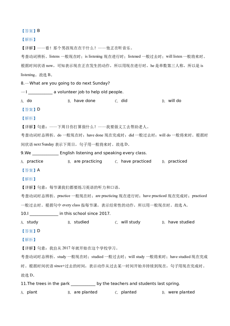 精品解析：北京市通州区2019-2020学年九年级上学期期末英语试题（解析版）(1)_北京初中期末题_C605-京七八九_B京英语七八九_北京英语九上_2019-2020