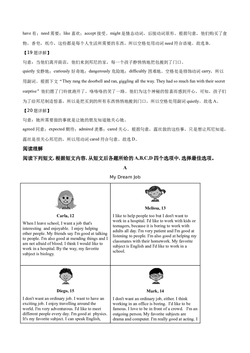 精品解析：北京市通州区2019-2020学年九年级上学期期末英语试题（解析版）(1)_北京初中期末题_C605-京七八九_B京英语七八九_北京英语九上_2019-2020