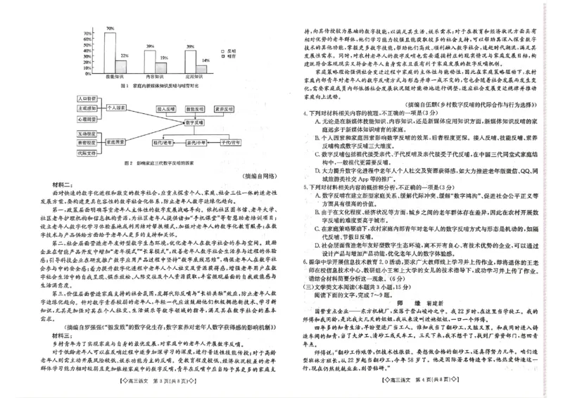 2023届陕西高三1月金太阳联考（脚标◇）语文(1)_1.2025语文总复习_语文模拟题_老高考_老高考1月更新