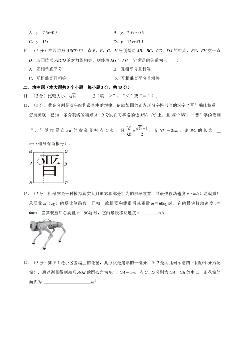 2024年山西省中考数学真题（空白卷）_❤山西历年中考真题_2.山西中考数学2008-2025