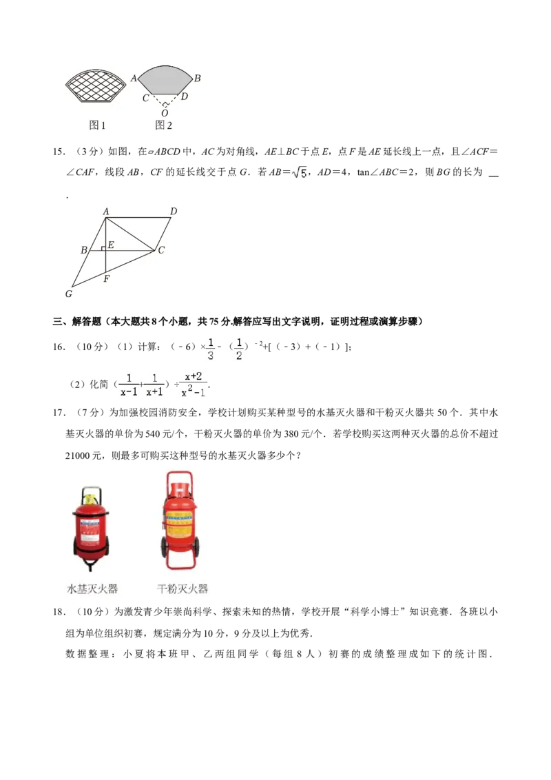 2024年山西省中考数学真题（空白卷）_❤山西历年中考真题_2.山西中考数学2008-2025