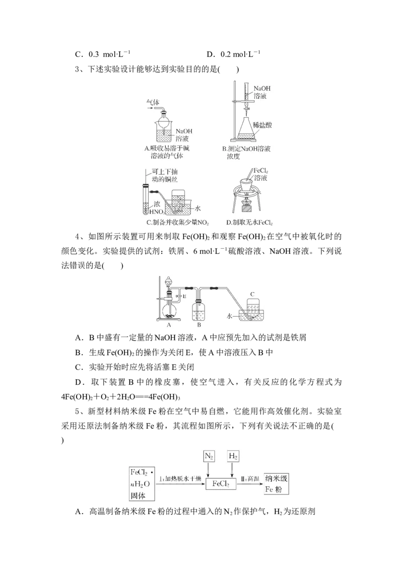 湖北省随州市部分高中联考协作体2024-2025学年高三上学期12月联考化学试题_A1502026各地模拟卷（超值！）_12月