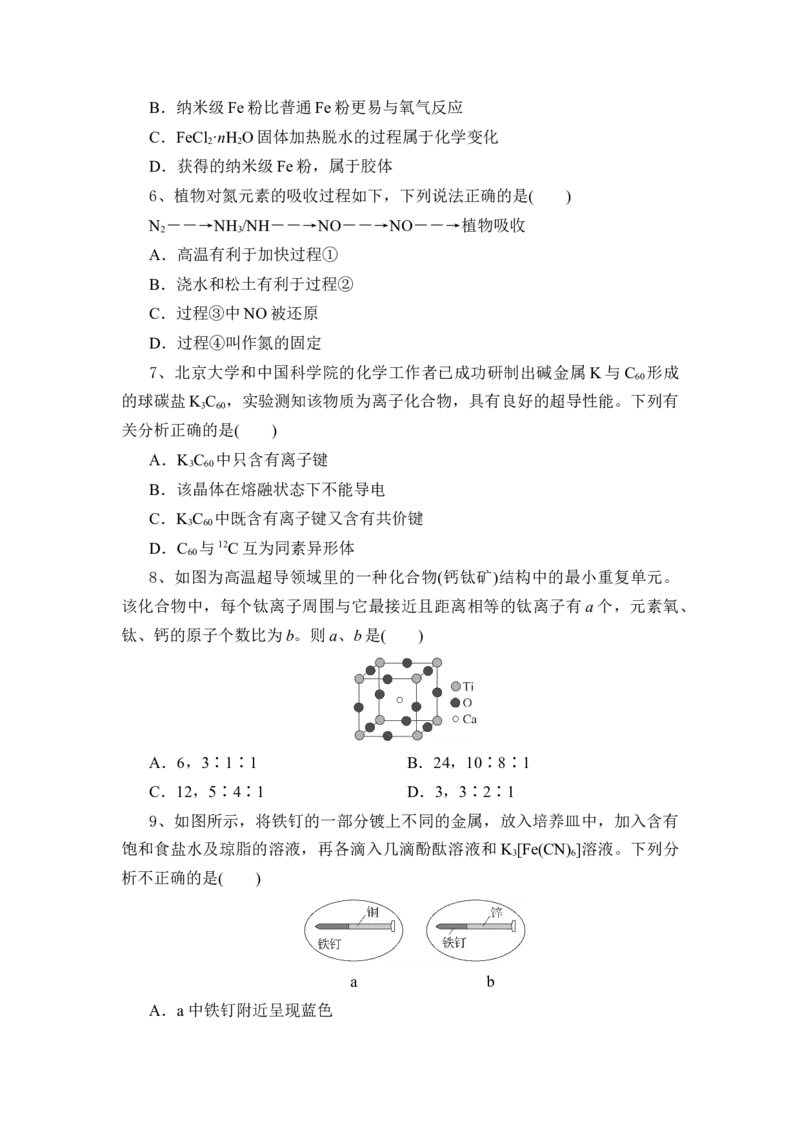 湖北省随州市部分高中联考协作体2024-2025学年高三上学期12月联考化学试题_A1502026各地模拟卷（超值！）_12月