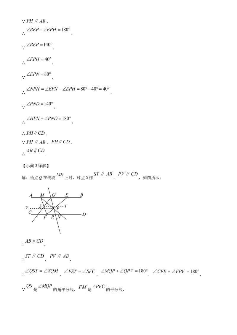 精品解析：北京市西城区北师大附属实验中学2022-2023学年七年级下学期期中数学试题（解析版）(1)_北京初中期末题_C605-京七八九_B京市数学七八九_北京7下数学_2022-2024_北京数学7下期中