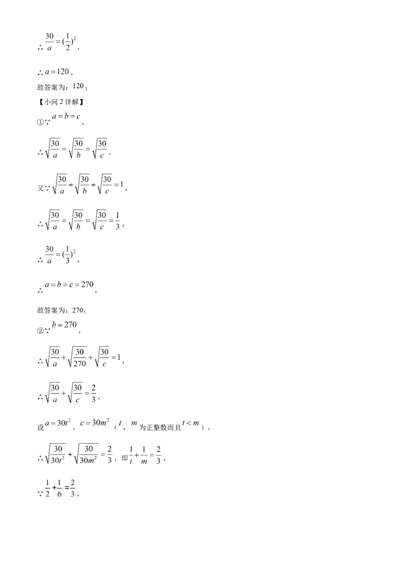 精品解析：北京市西城区北师大附属实验中学2022-2023学年七年级下学期期中数学试题（解析版）(1)_北京初中期末题_C605-京七八九_B京市数学七八九_北京7下数学_2022-2024_北京数学7下期中