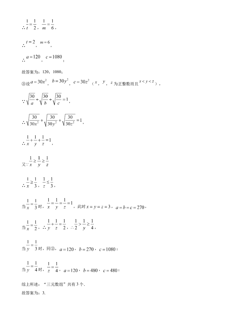 精品解析：北京市西城区北师大附属实验中学2022-2023学年七年级下学期期中数学试题（解析版）(1)_北京初中期末题_C605-京七八九_B京市数学七八九_北京7下数学_2022-2024_北京数学7下期中