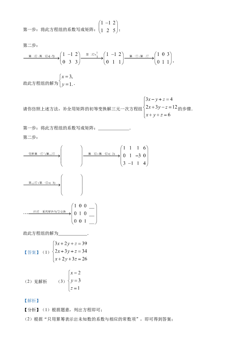 精品解析：北京市西城区北师大附属实验中学2022-2023学年七年级下学期期中数学试题（解析版）(1)_北京初中期末题_C605-京七八九_B京市数学七八九_北京7下数学_2022-2024_北京数学7下期中